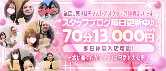 求人はコチラ