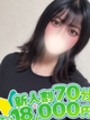 みづき☆業界完全未経験