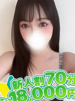 めぐ
