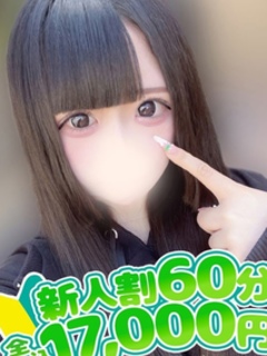 えま☆業界完全未経験