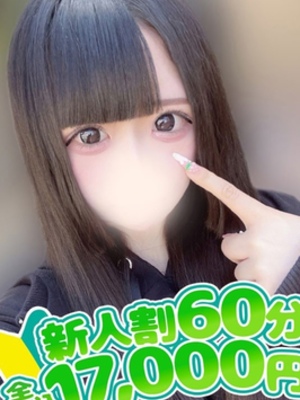 えま☆業界完全未経験