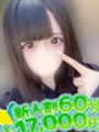 えま☆業界完全未経験