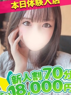 さき☆業界完全未経験