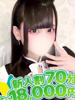 ことね