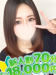 ひな☆業界完全未経験