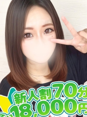ひな☆業界完全未経験