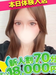 さいか☆業界完全未経験