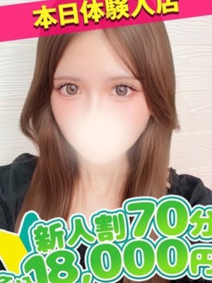 さいか☆業界完全未経験