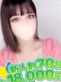 みゆ☆業界完全未経験