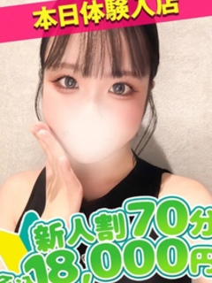 なぎ☆業界完全未経験