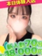 なぎ☆業界完全未経験